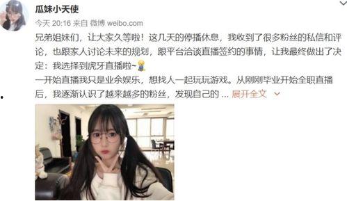 婉儿在线吃瓜图片视频下载,捕捉网络红人的欢乐时光