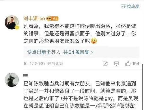 陈牧驰让别人吃瓜视频播放,视频播放引发网友热议